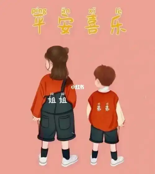 儿女双全