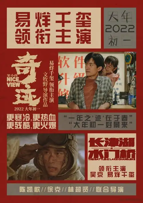 易烊千玺主演电影奇迹笨小孩