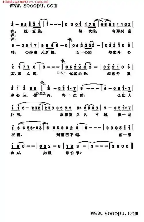 铿锵玫瑰简谱_简谱吧