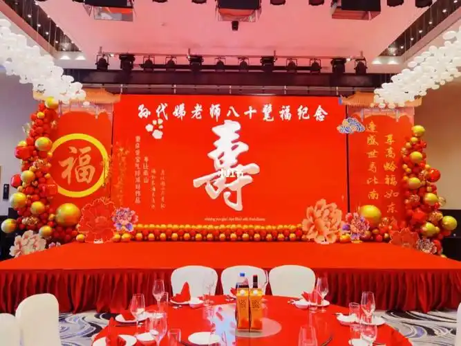 重庆生日寿宴气球红金色大屏幕布置装饰