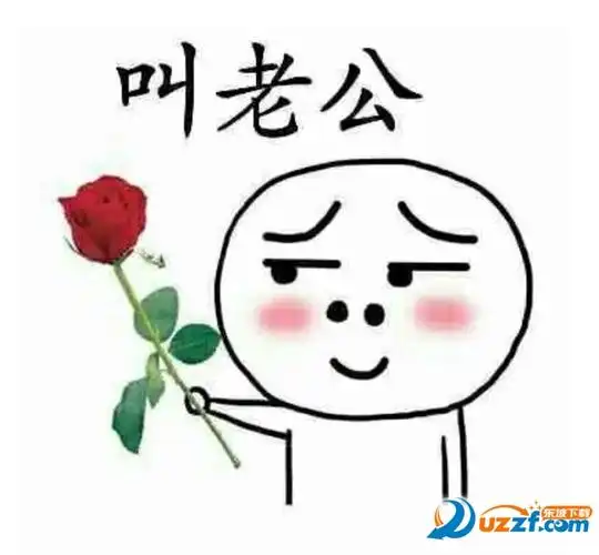 撩妹开场表情包高清版