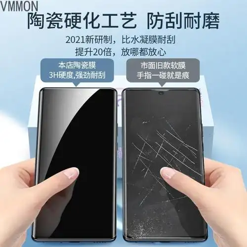 vmonn适用华为nova9钢化膜nove9pro手机膜nowa防窥膜novo曲面全屏覆盖