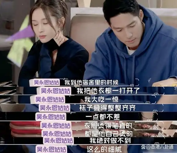 吴永恩为什么宁愿用交友软件也不和王子文继续谈下去