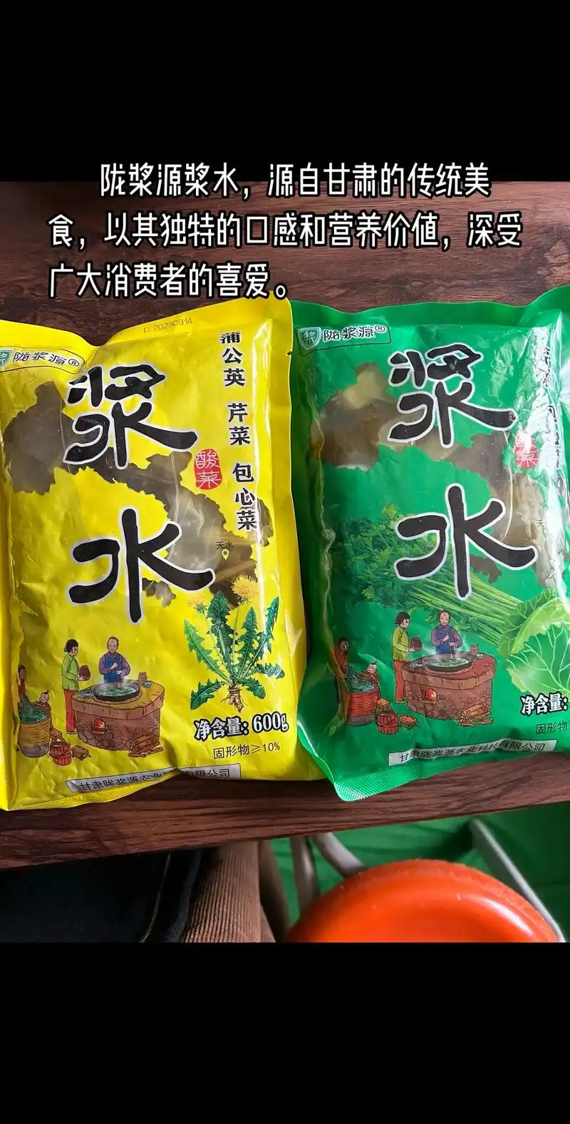 陇浆源浆水,让你感受到独特的甘肃风味.陇浆源浆水,源自甘肃的 - 抖音