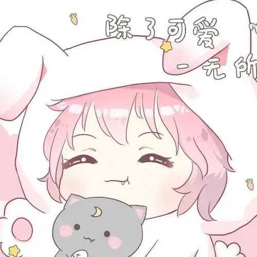 可爱呆萌霸气高冷仙女生闺蜜简约干净气质最潮简单动漫二次元情侣头像