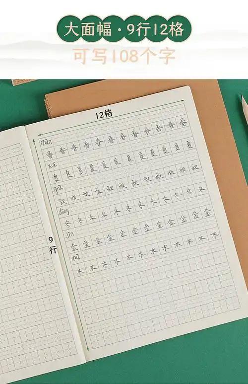 fgacct10本大号生字本16开加厚小学生1-3一年级生字抄写本拼音三线