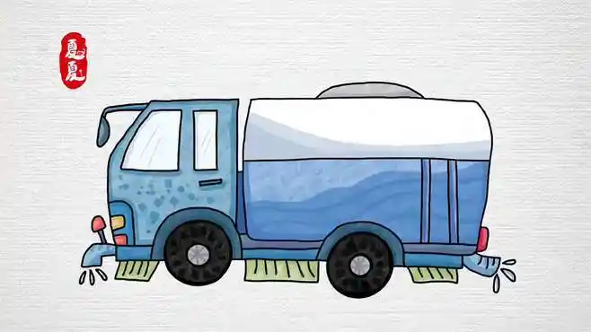 简笔画洒水车简笔画-母婴亲子视频-搜狐视频