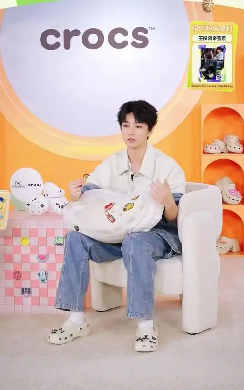 今天的王俊凯有点暖