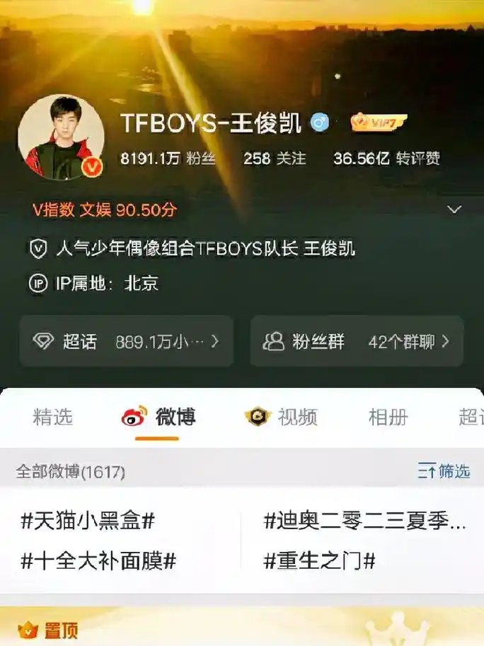 大家好,我们是tfboys. #tfboys# - 抖音