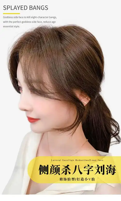 中分隐形八字刘海假发女空气刘海假发片网红法式真发假刘海贴发片