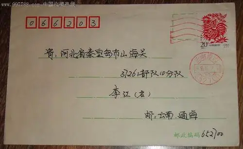 生肖票【鸡】实寄信封