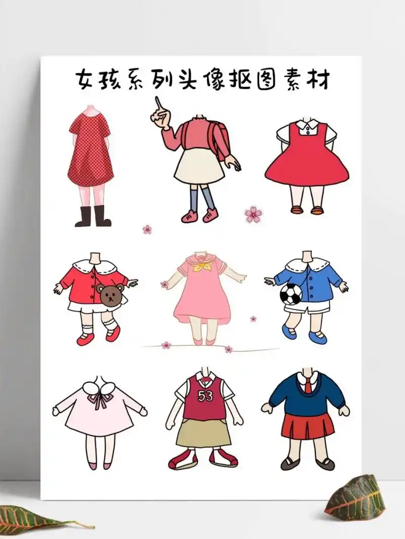 把照片上可爱的头像用ps扣下来放上去做成超级可爱的卡通抠图或是搞笑