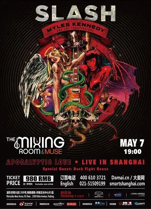 摇滚狂人slash上海巡演海报.