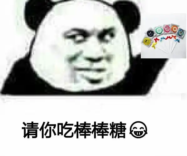 要不要做我女朋友(印尼小胖 tatan)表情包 - 表情图