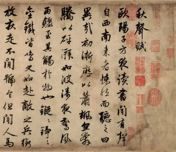 元赵孟頫书秋声赋