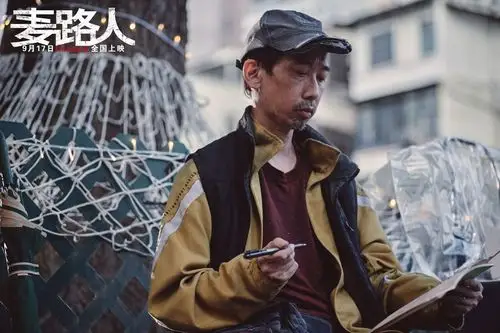 影帝影后郭富城杨千嬅领衔 金像奖获奖影片《麦路人》曝终极预告