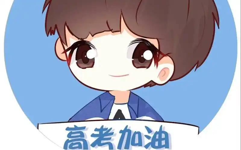 【王俊凯】高考加油