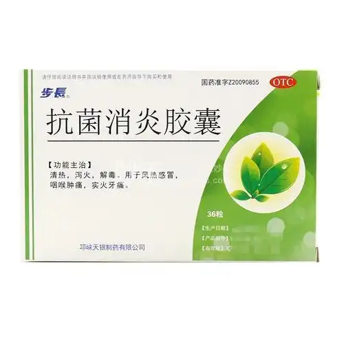 步长 抗菌消炎胶囊 0.27g×12粒×3板