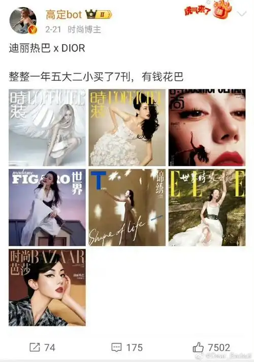 迪丽热巴##迪丽热巴枭起青壤