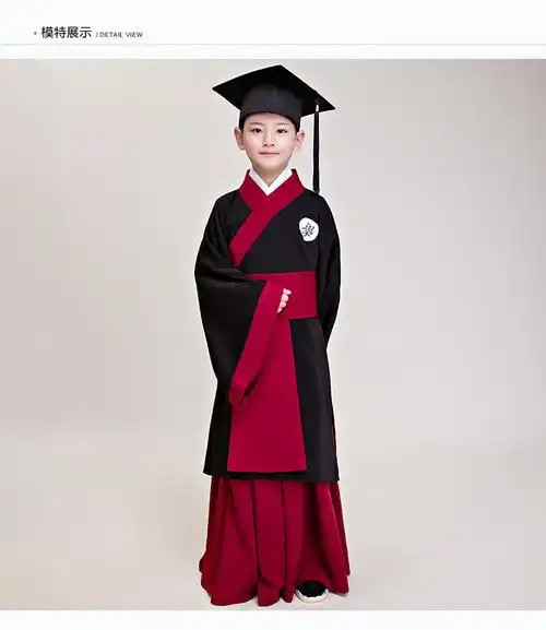 国学汉服学位服儿童书生装古装儿童博士服毕业服班服学生装演出服