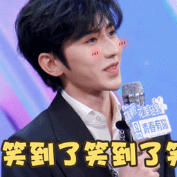 帅气蔡徐坤gif表情包_青春有你2制作人蔡徐坤