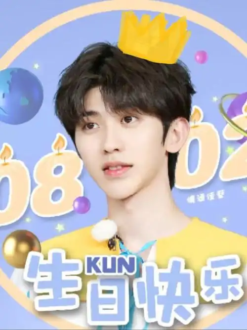 关注   坤坤 蔡徐坤 评论 收藏