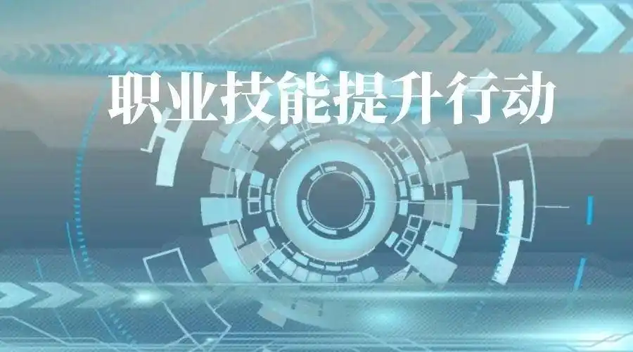 搜索教师职业技能