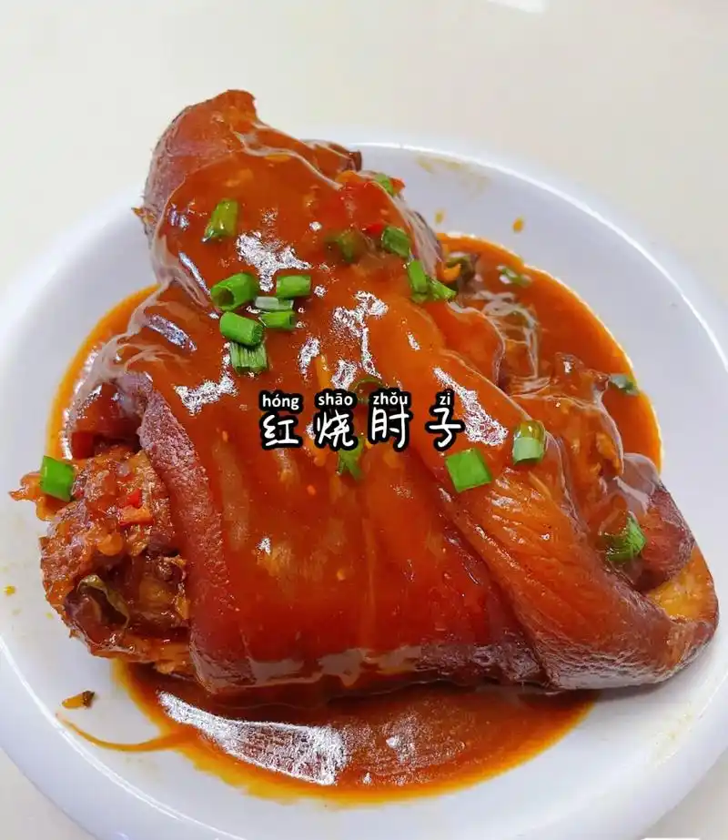 红烧肘子,做法简单软烂入味,赶紧收藏起来.学会中秋节在家人面 - 抖音