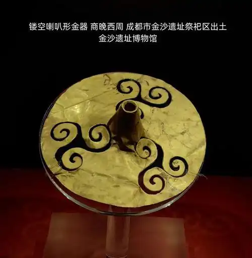金沙仙鸟绕日环——金沙遗址博物馆导览(中)|金饰|纹饰|三星堆|太阳