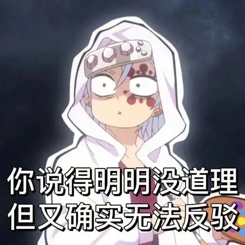 鬼灭之刃表情包第一弹