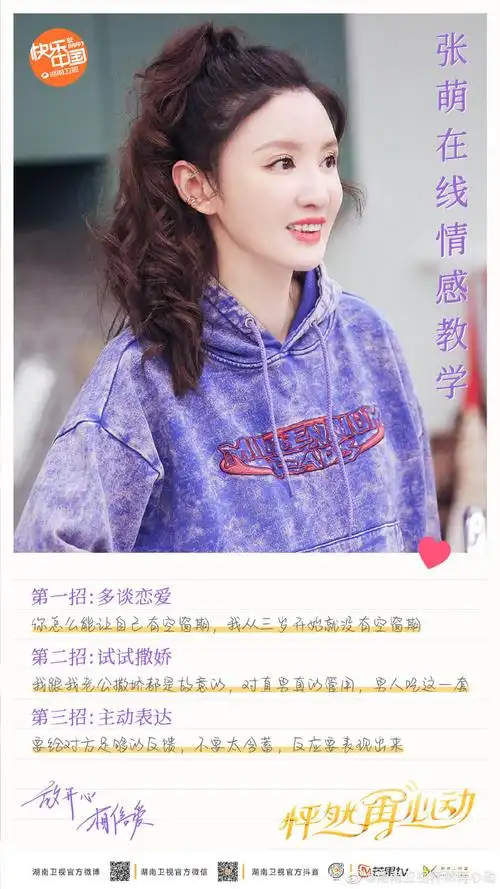 怦然再心动第8期:王子文白冰亲密约会感情升温 蔡卓宜暖心送汤失望而