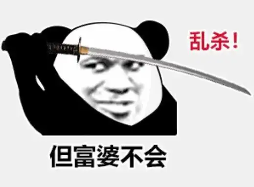 心中无女人拔刀自然神剑谱图片剑谱第五页怒斩旧情人高清图片