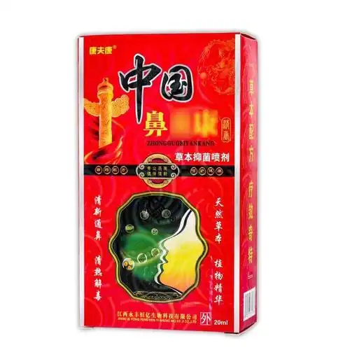 康夫康中国草本抑菌喷剂 20ml/盒