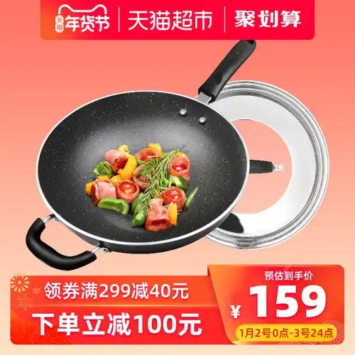 苏泊尔炒锅麦饭石无油烟不粘锅32cm大容量家用炒菜锅电磁炉通用