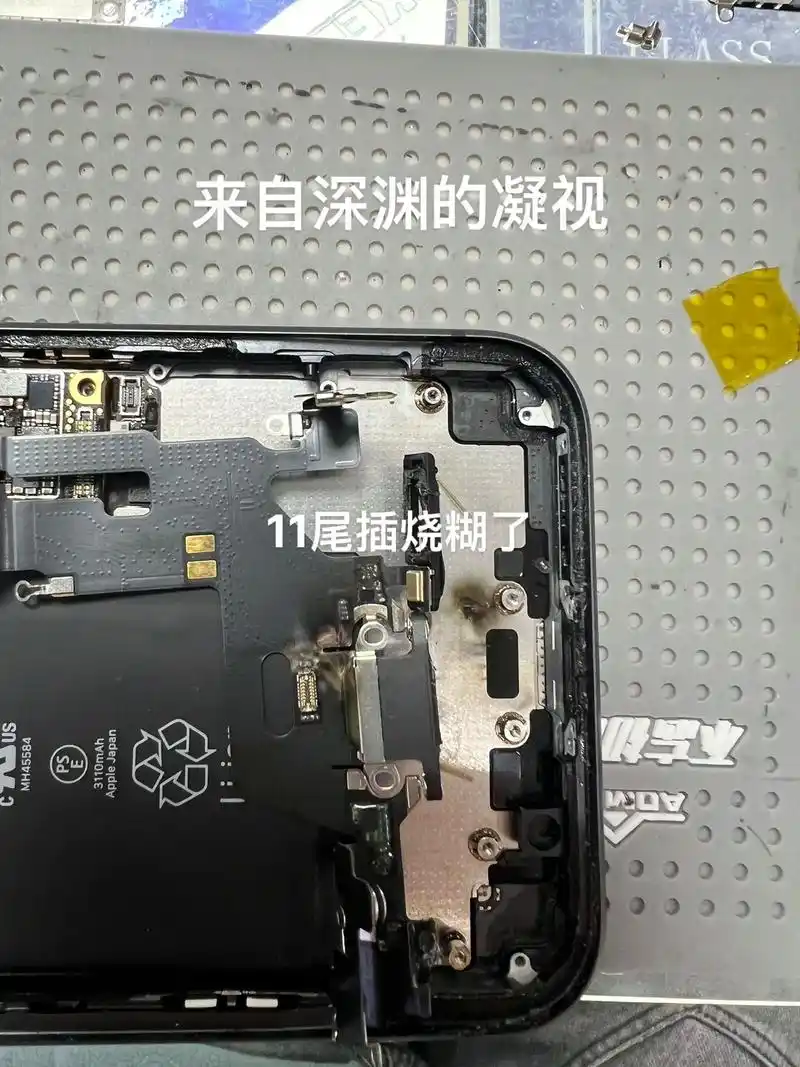 来自深渊凝视的11烧糊尾插.#手机维修 #苹果手机维修 #芯 - 抖音