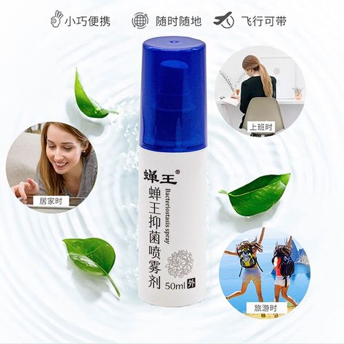 蝉王蝉王抑菌喷雾 蝉王乳膏一盒15g