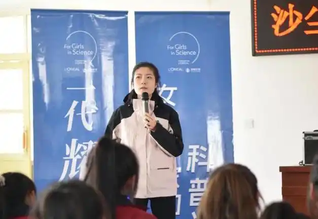 把女科学家请进校园欧莱雅开启科技女生赋能计划