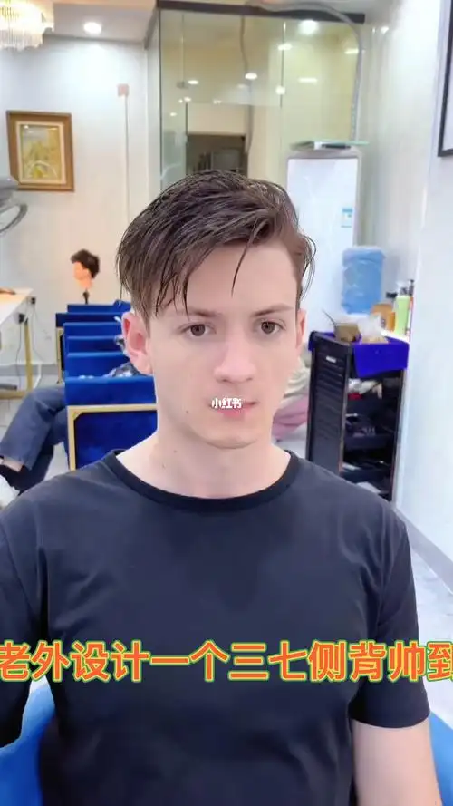 给老外设计一个三七侧背帅到爆#男士发型参考  #男生三七分