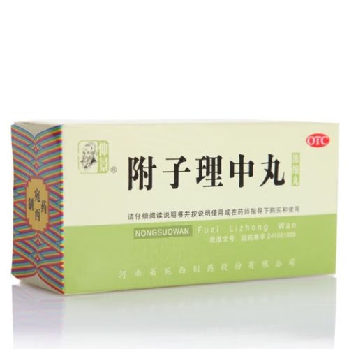 仲景 附子理中丸(浓缩丸)200丸 温中健脾 用于脘腹冷痛 肢冷便溏 1