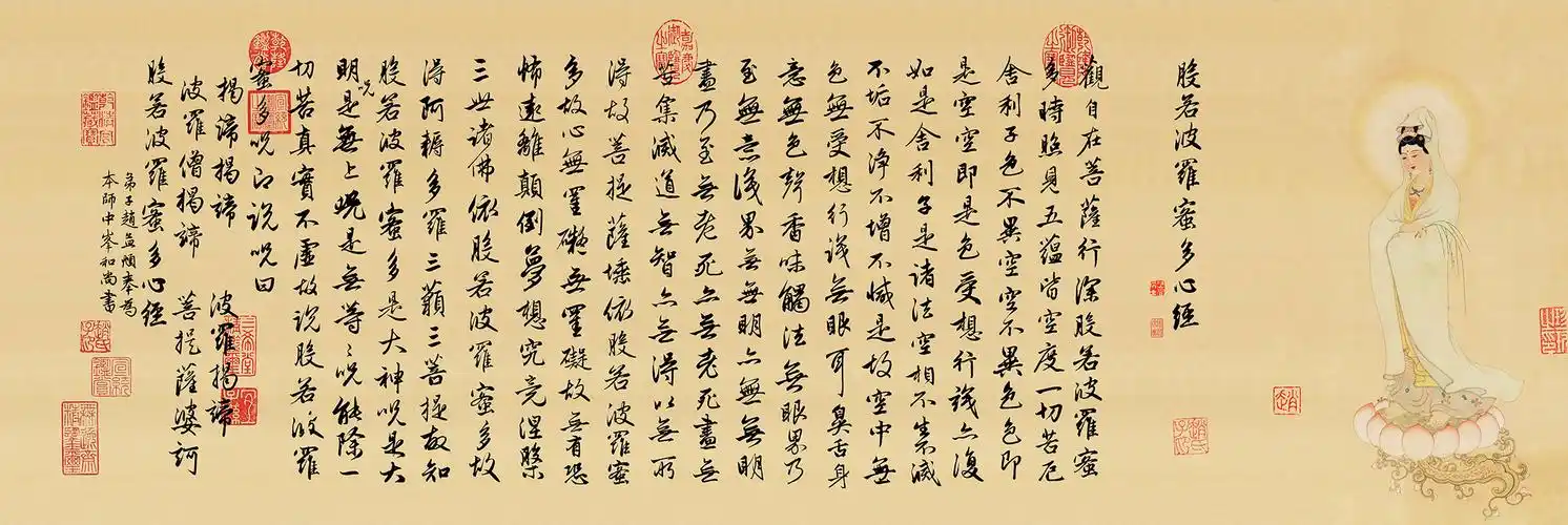 赵孟頫书法作品观音心经名家字画高清复制品画心客厅书法
