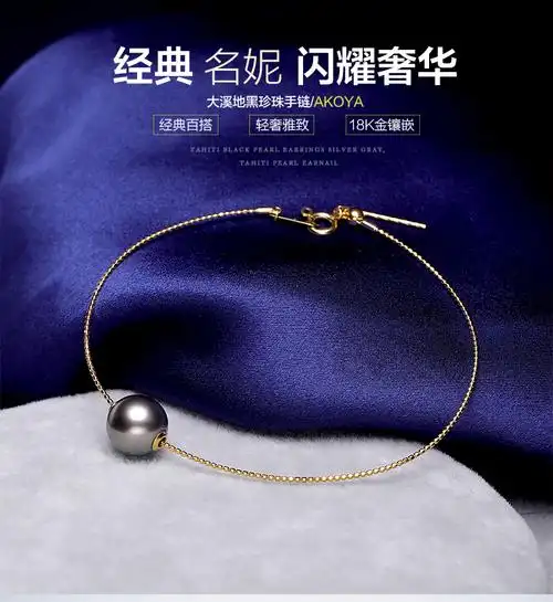 源生珠宝名妮大溪地黑珍珠手链女款海水珍珠手链手圈送女友黑珍珠9