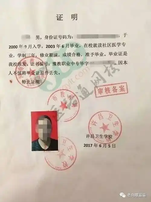 学历证明书的式样要与原学历证书具有同等式样和质量,名称应明确为"