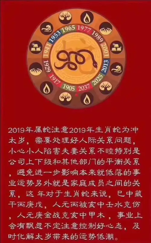 2001年属蛇2023年运势麦玲玲_麦玲玲2017年12生肖整体运势_麦玲玲2013