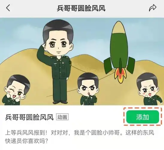 新年限定东风快递最新表情包上线元旦祝福我要用这个