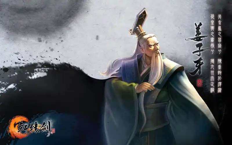 轩辕剑6 人物截图_轩辕剑6 人物壁纸_轩辕剑6 人物图片_3dm单机