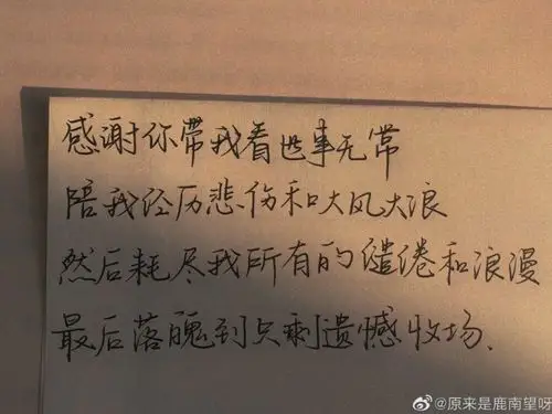 颓 朋友圈背景图#文字句子# 【jinxd】手写底图#手帐素材#文字句子