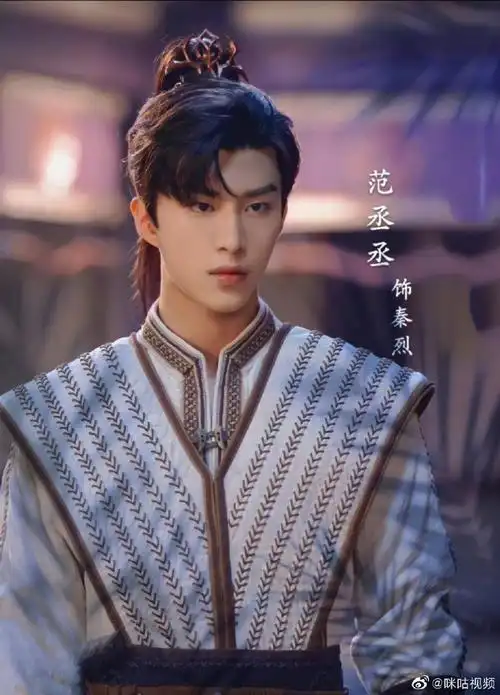 心目中的古装男神##范丞丞擦汗头发掉色