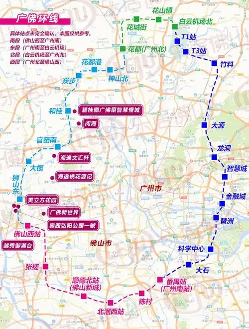 广佛环线佛山西站至广州北站段(以下简称"广佛西环城际")工程正式动工