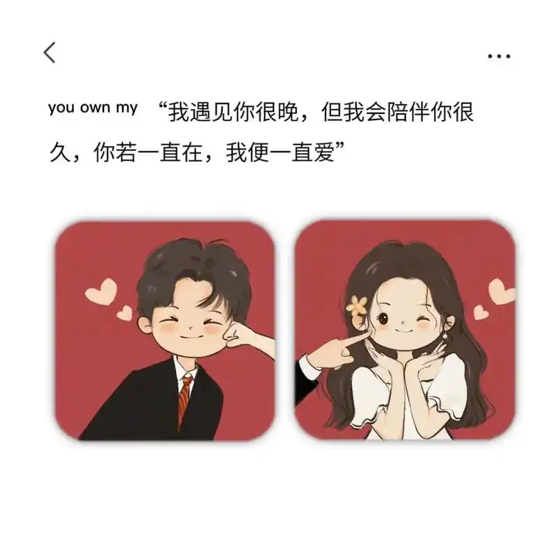 情侣头像.#情侣头像 #超甜情头 #浪漫爱情 #情头分享  - 抖音