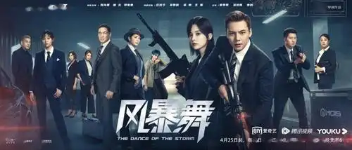 多线并行,环环相扣,新型都市谍战剧《风暴舞》真的"全程高能" __凤凰